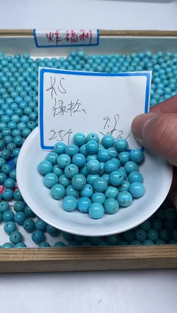 【闪购商品】菱锰矿手饰未镶嵌B1832 绿 淞8mm 25颗9.9元