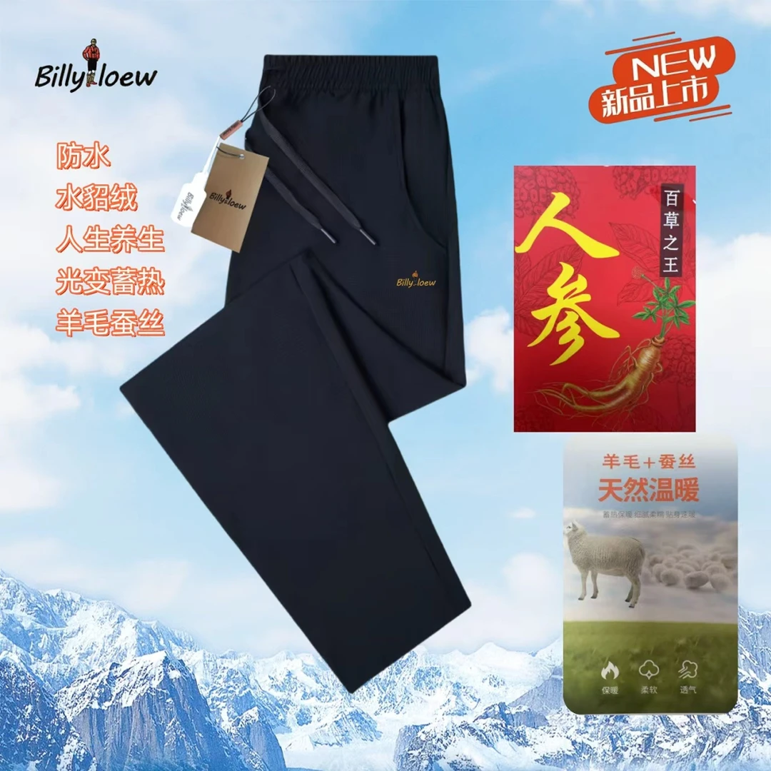 (小金人专柜定制)秋冬季防水保暖抗极寒光变蓄热休闲裤-8889