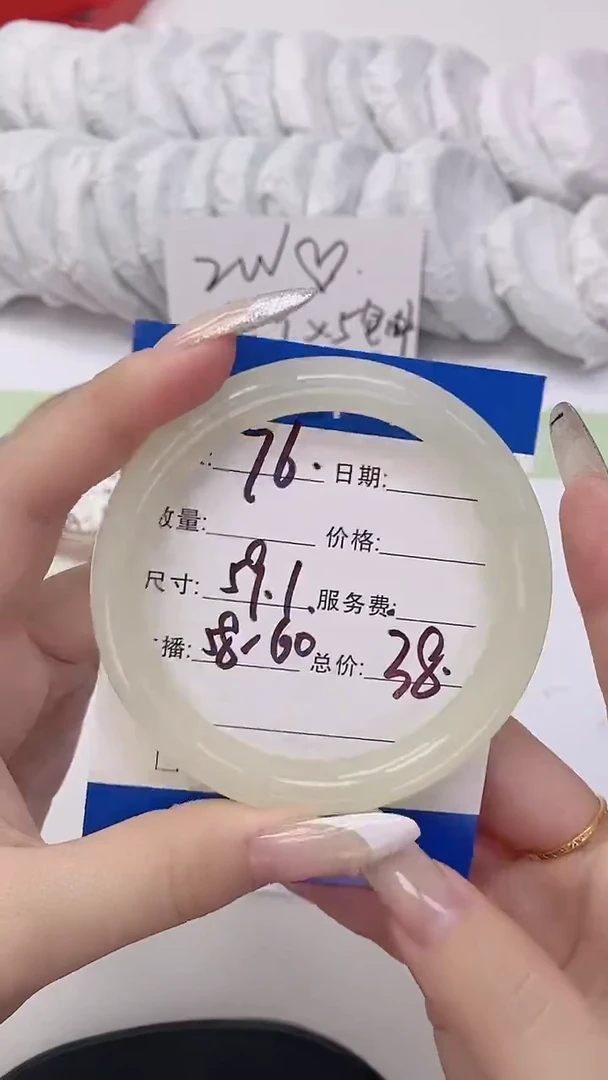 未镶嵌手镯石英质玉76-美人条59.1