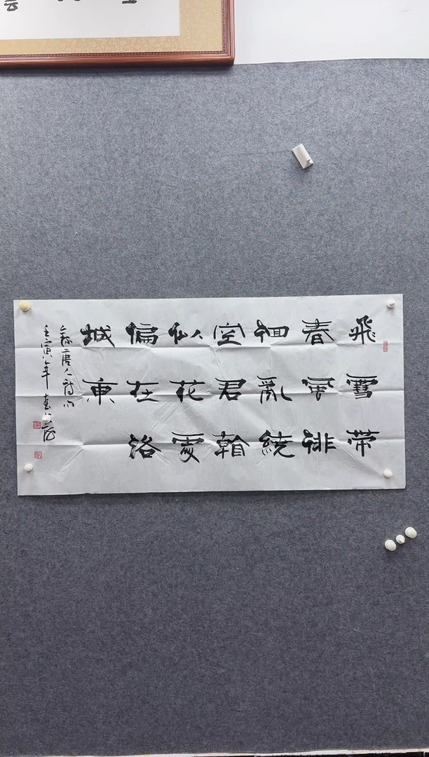 书法7-7-张老师8平尺书法作品