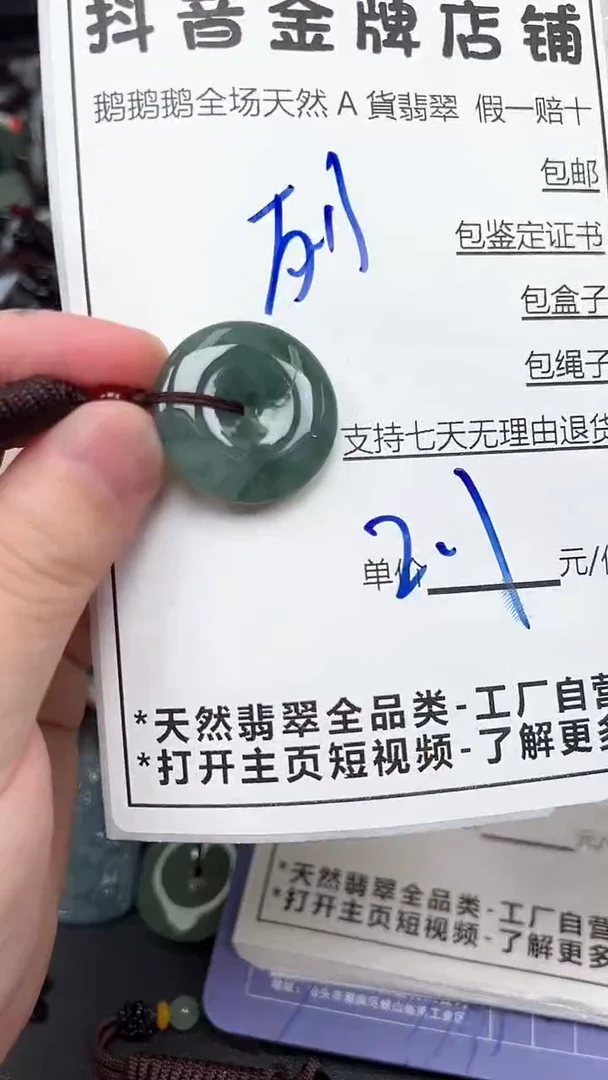 翡翠未镶嵌颈饰天然A货翡翠一物一证理性消费拍拍退退购