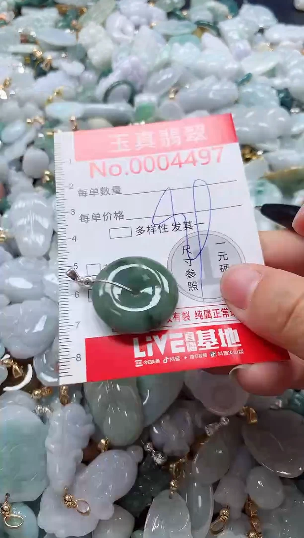 吊坠(不含链)未镶嵌翡翠4497