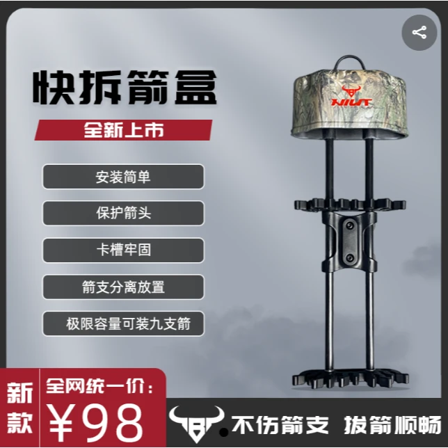 【蛋哥体育】复合弓专用快拆箭盒   正规体育器材