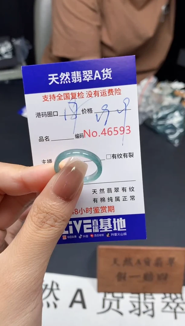 未镶嵌戒指翡翠天然A货翡翠6593