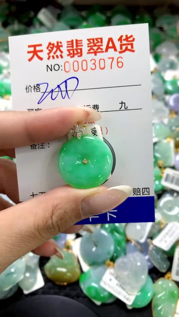 翡翠18K金镶嵌颈饰1