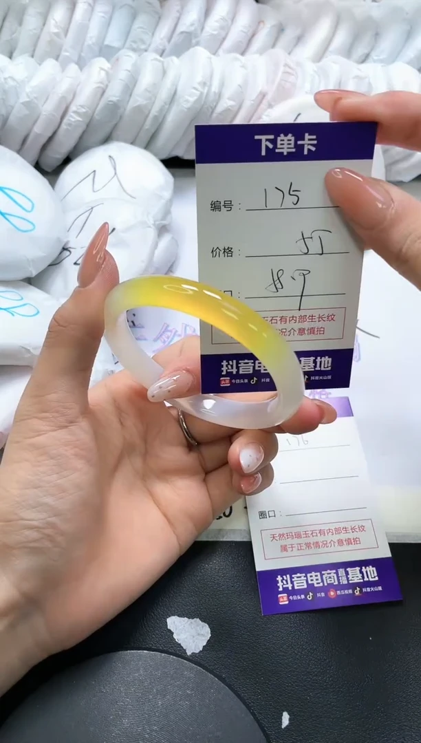 手镯玛瑙/玉髓未镶嵌175