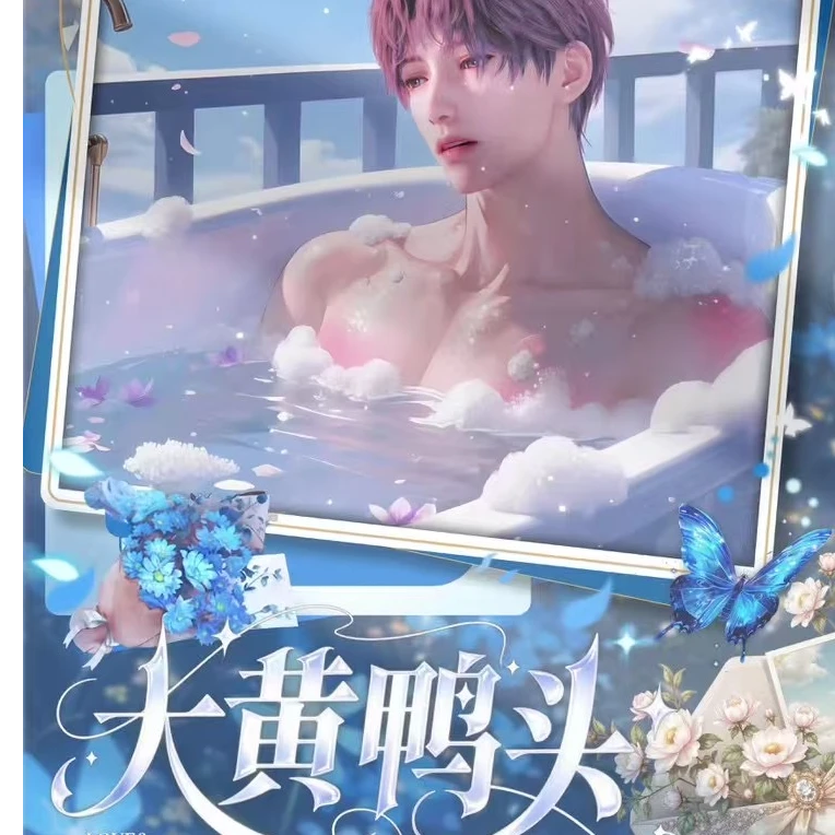 【撕撕乐】【恋与深空】大黄鸭头二弹撕撕乐拍立得