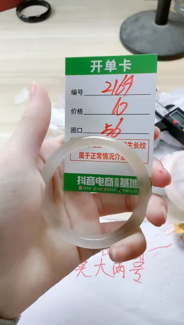 【闪购商品】玛瑙/玉髓手镯未镶嵌2169