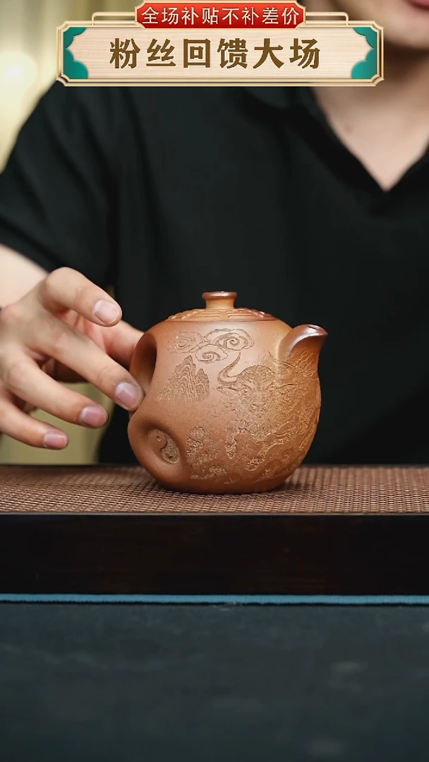 茶壶紫砂沉香泥火云烧刻绘太极