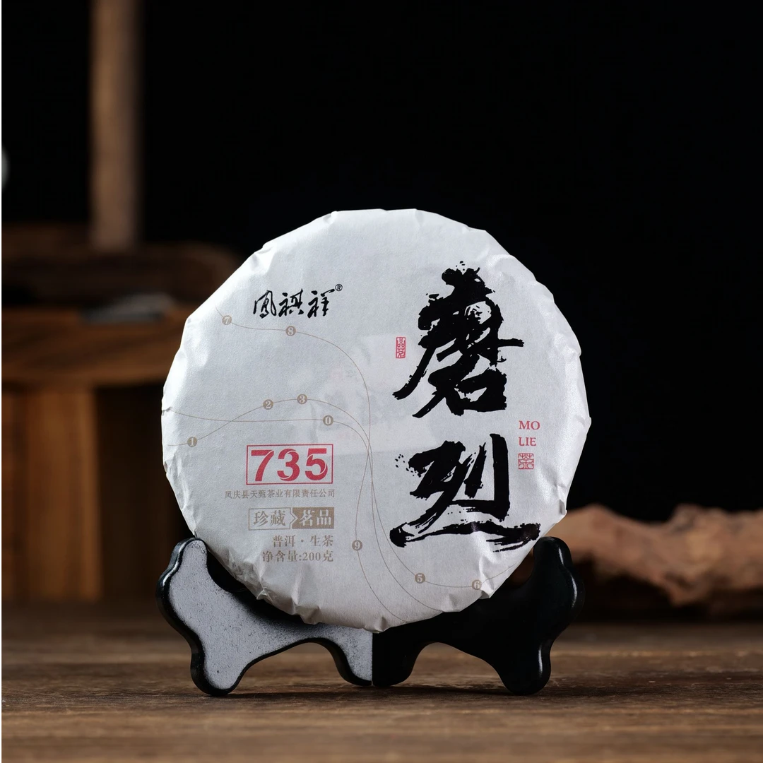 735磨烈小饼200g/饼