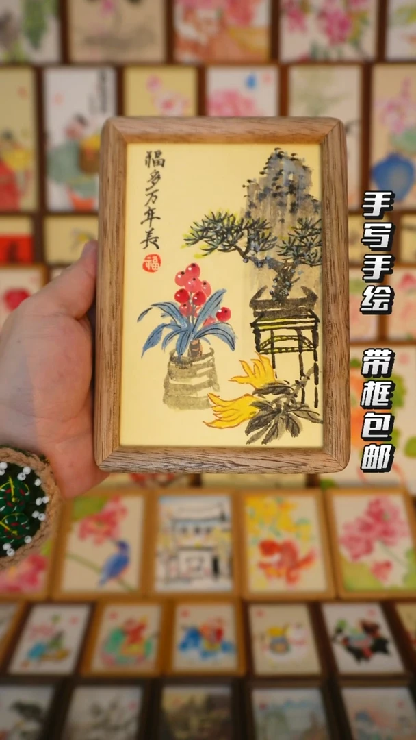 六寸实木框写意清供1