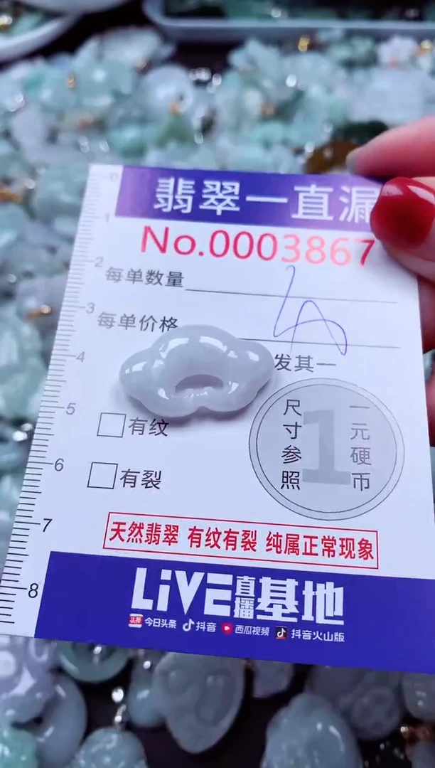 吊坠(不含链)未镶嵌翡翠3867