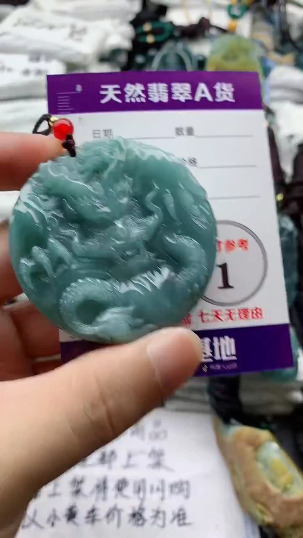颈饰未镶嵌翡翠888