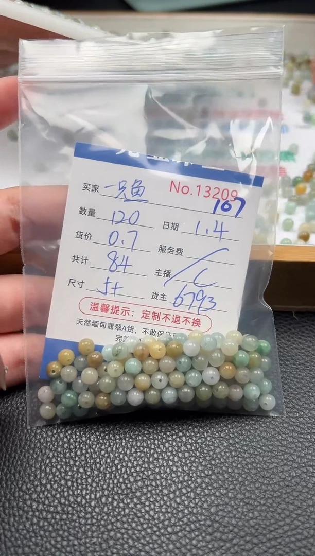 散珠翡翠一***妹单：107