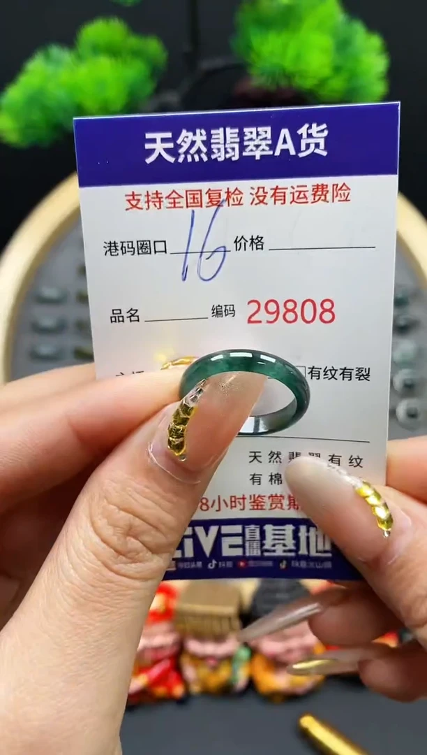 【闪购商品】翡翠戒指未镶嵌天然翡翠戒圈9808