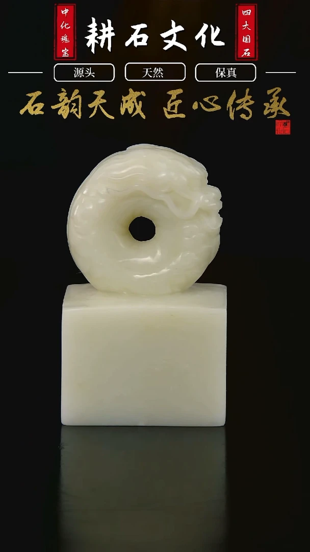 寿山石芙蓉盘龙钮章3*2*5