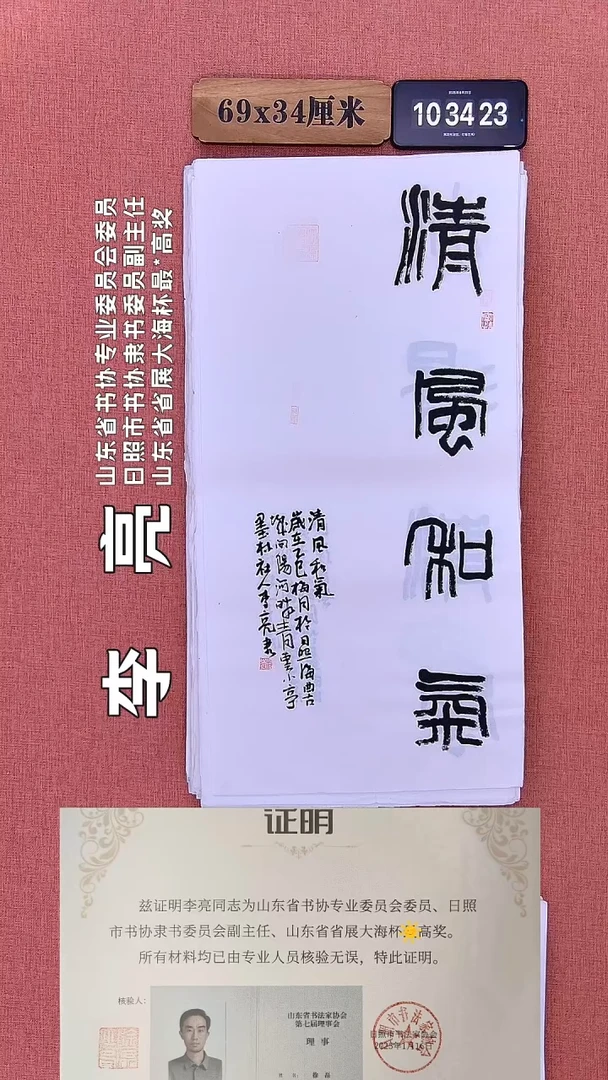 书法87    李老师书法作品