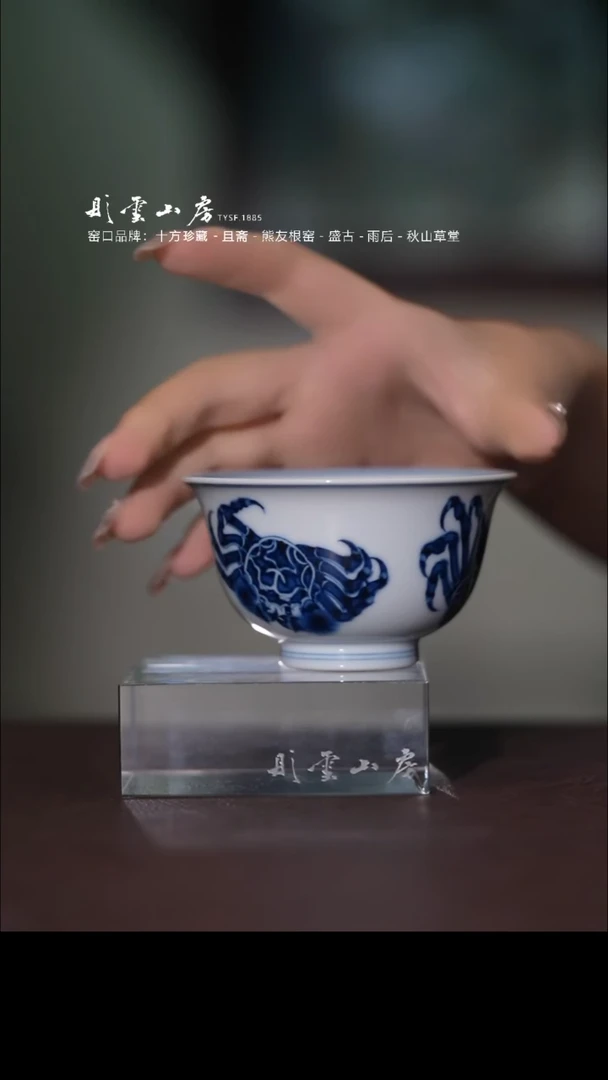 瓷片彤云山房精美瓷器
