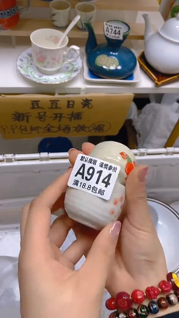 【闪购商品】其他瓷片【默认微瑕】--