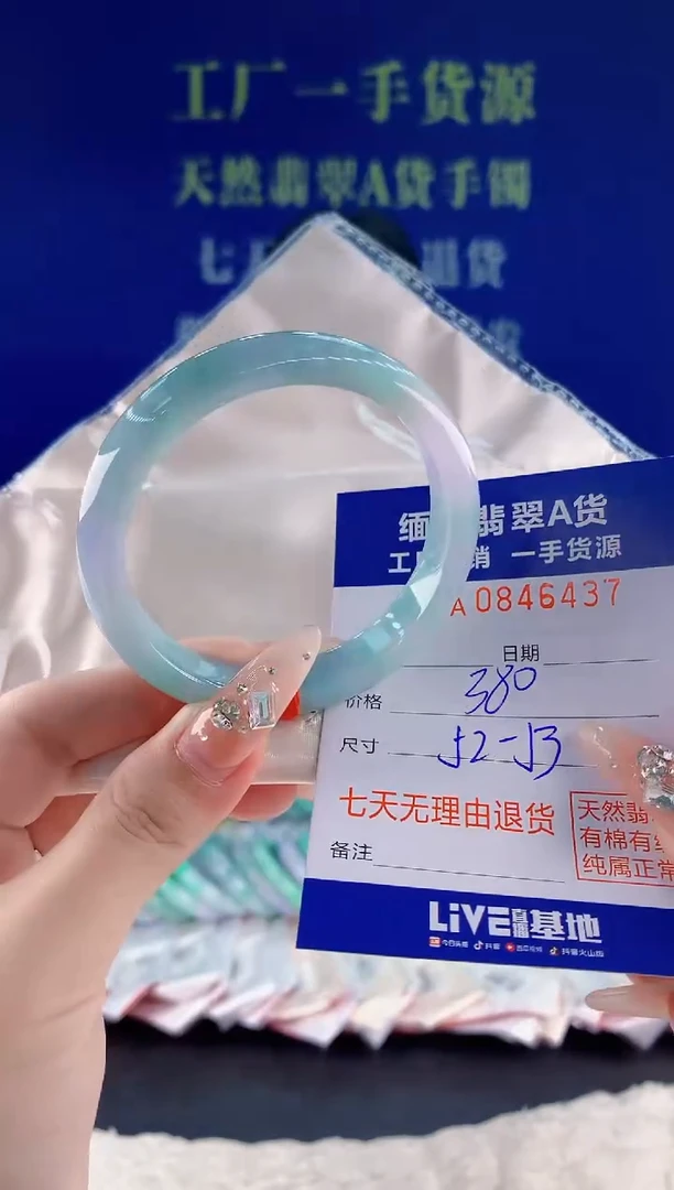 未镶嵌手镯翡翠37