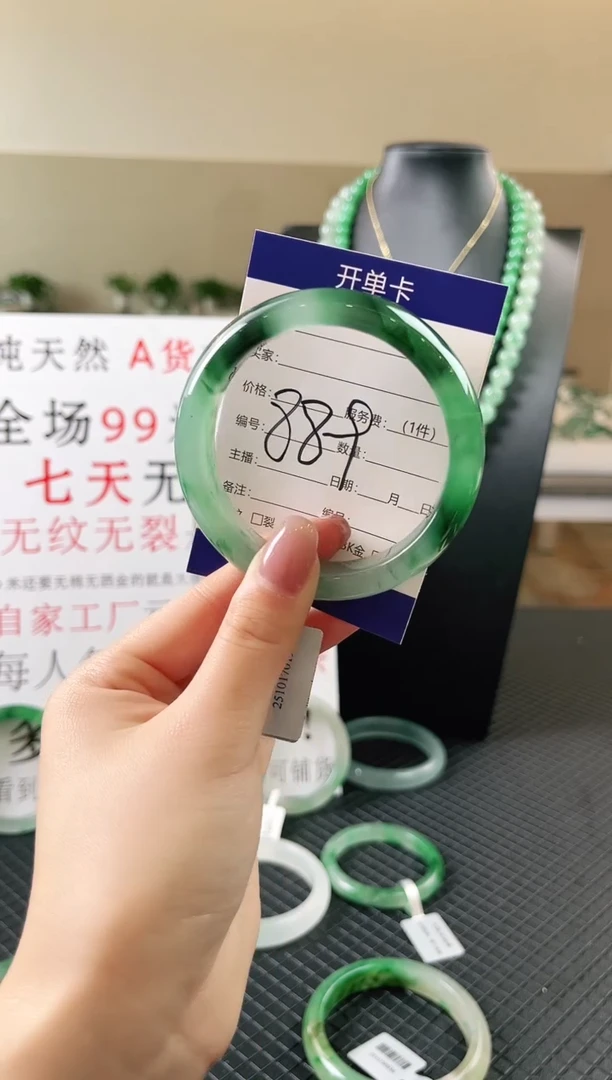 未镶嵌手镯石英质玉（非洲翠）微瑕一经发货运费不退介意勿拍