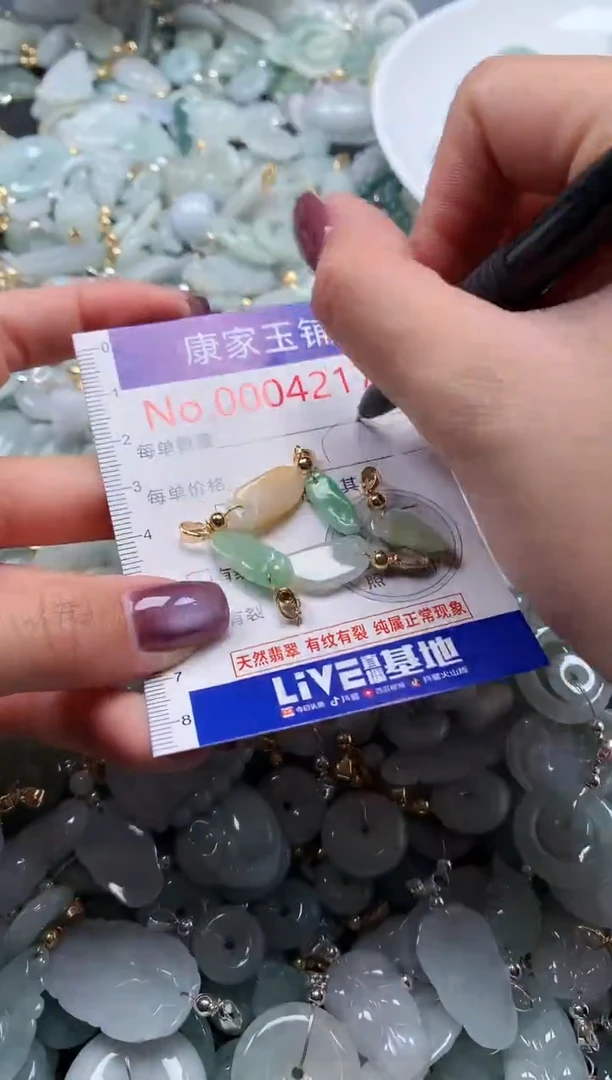 翡翠未镶嵌吊坠(不含链)4217