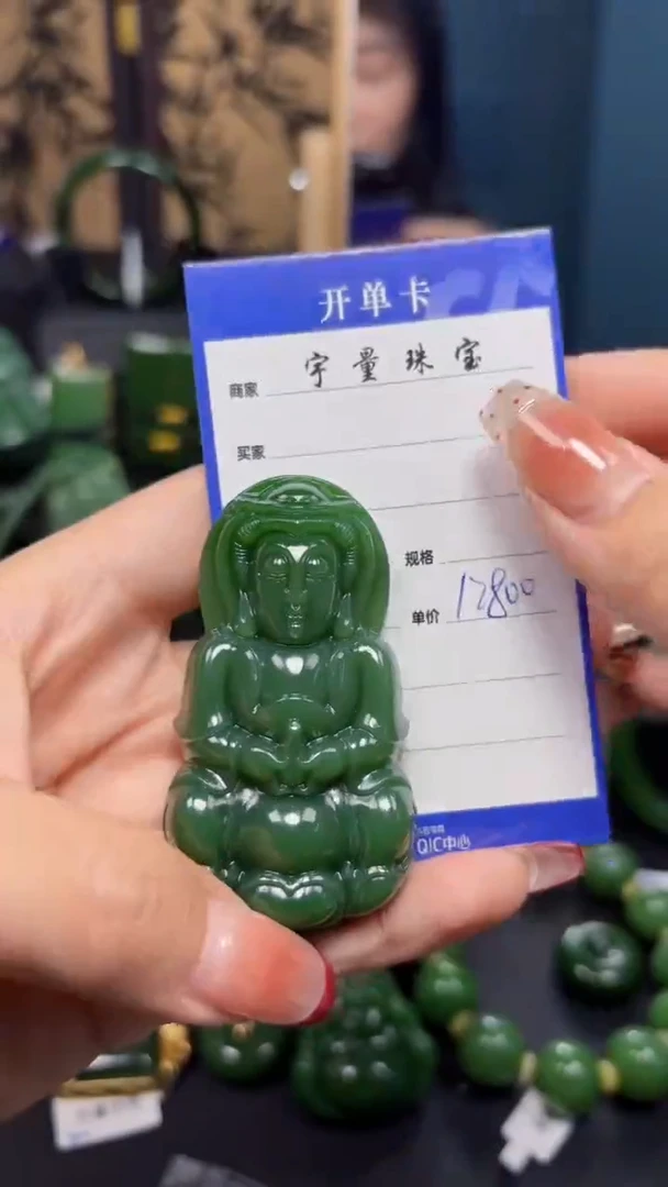 【闪购商品】和田玉（碧玉）吊坠(赠链)未镶嵌1