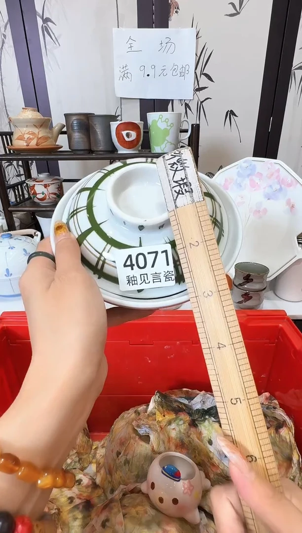瓷片袋**宝谢谢亲亲的选购
