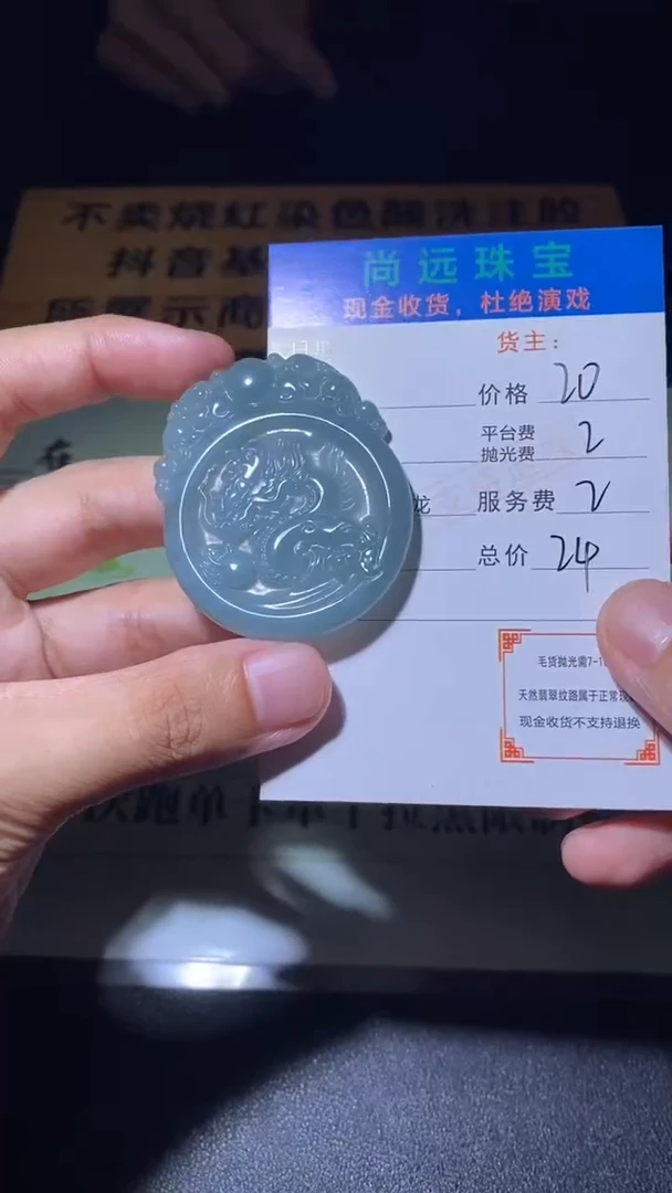 未镶嵌定制翡翠毛货-不退不换