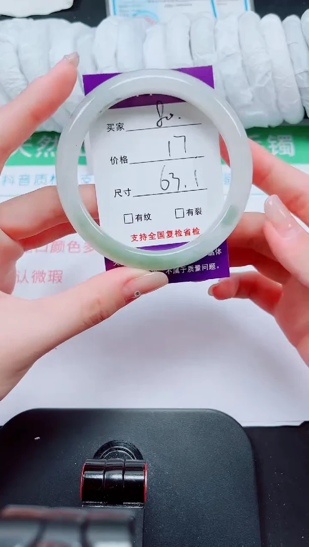 石英质玉手镯未镶嵌80-63/64