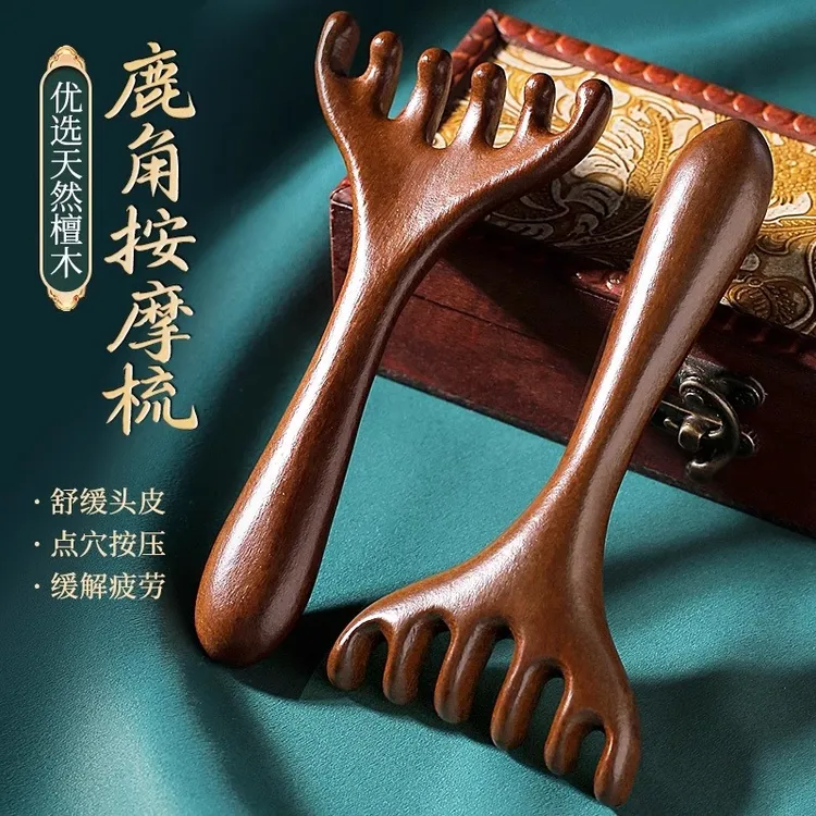 金丝檀木鹿角按摩梳经络梳檀木梳五爪梳耙子刮痧梳子女家用脱发防