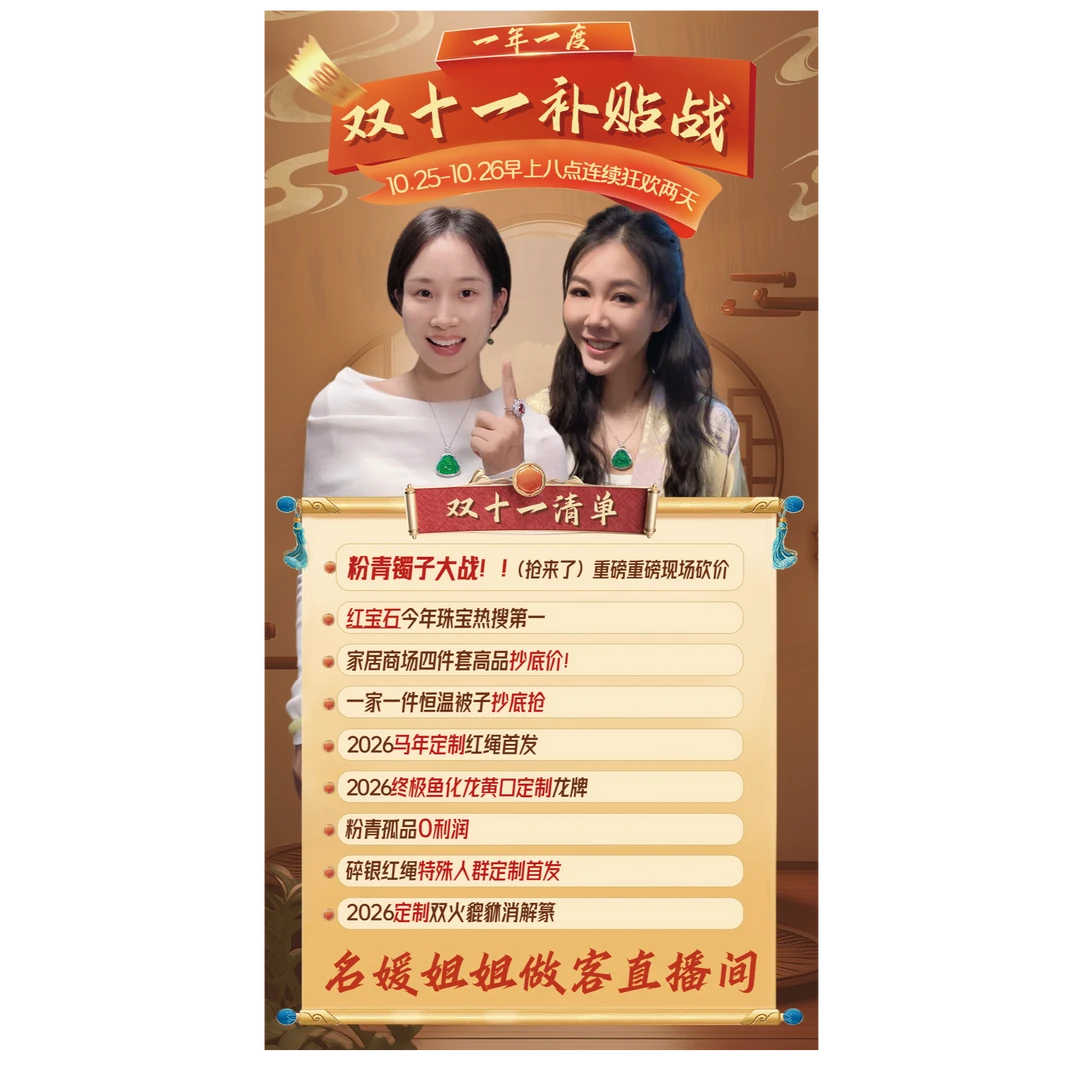 【双十一大场10月25日早八点】大场预告明信片（发一件）