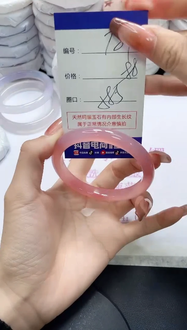 未镶嵌手镯玛瑙/玉髓784