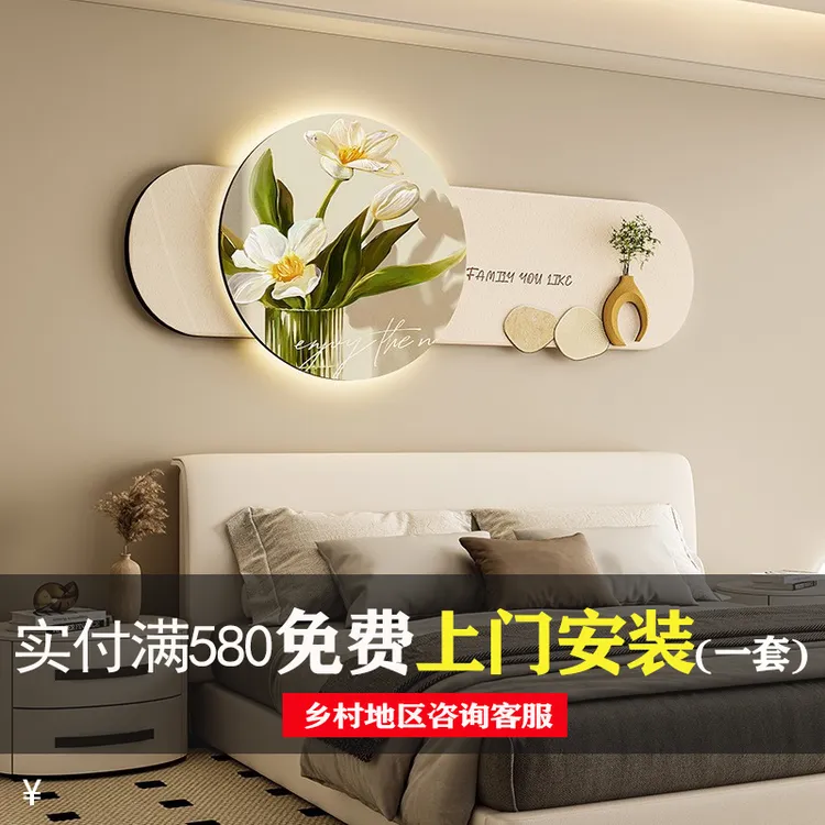 卧室床头挂画轻奢高级感led氛围灯装饰画主卧房间背景墙现代壁画