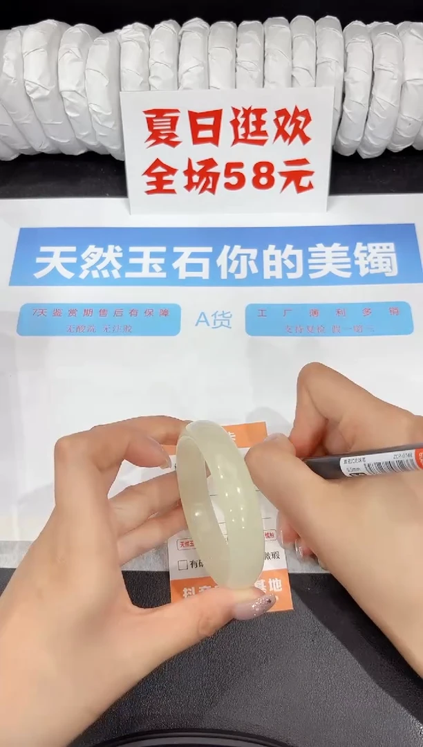 石英质玉手镯未镶嵌22-54.5