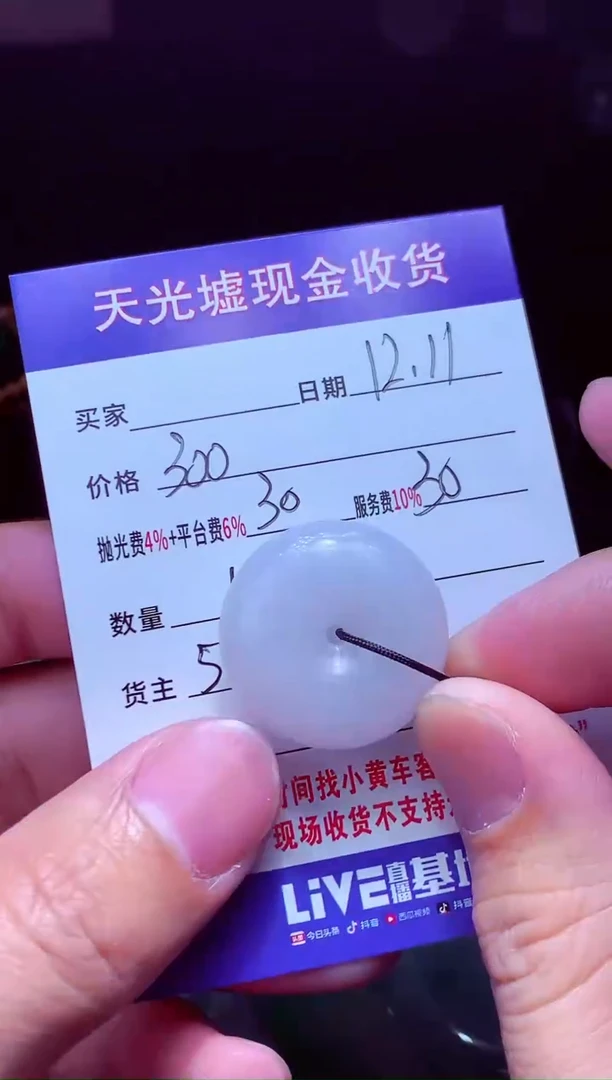 未镶嵌定制翡翠6****6翡翠毛货定制571192