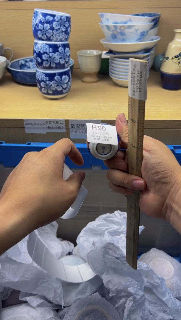 瓷片          H090