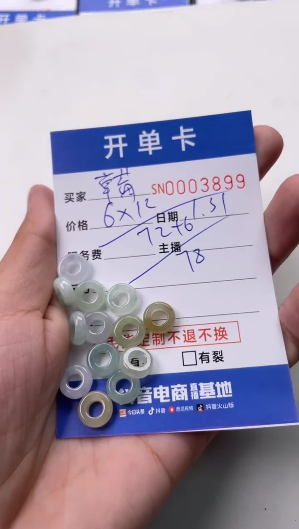 【闪购商品】翡翠颈饰未镶嵌00003899