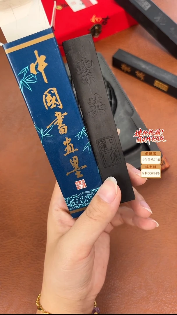 微瑕特惠 2两上墨紫英不描金墨块1锭