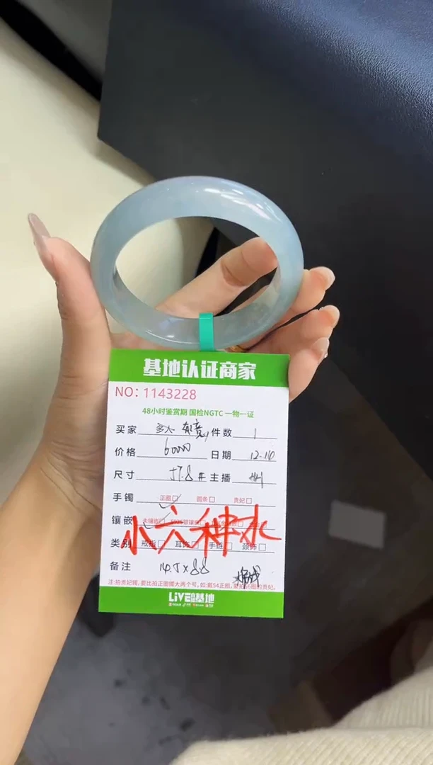 未镶嵌手镯翡翠如*翡翠