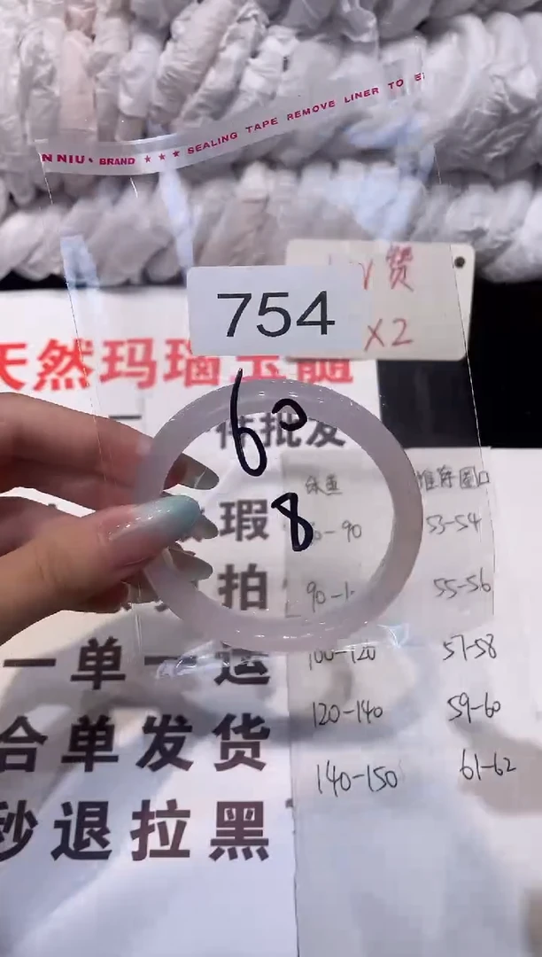 玛瑙/玉髓手镯未镶嵌60