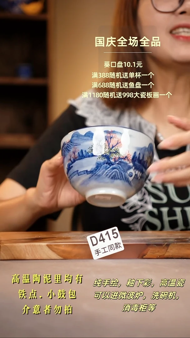 其他D415陶然集器瓷器