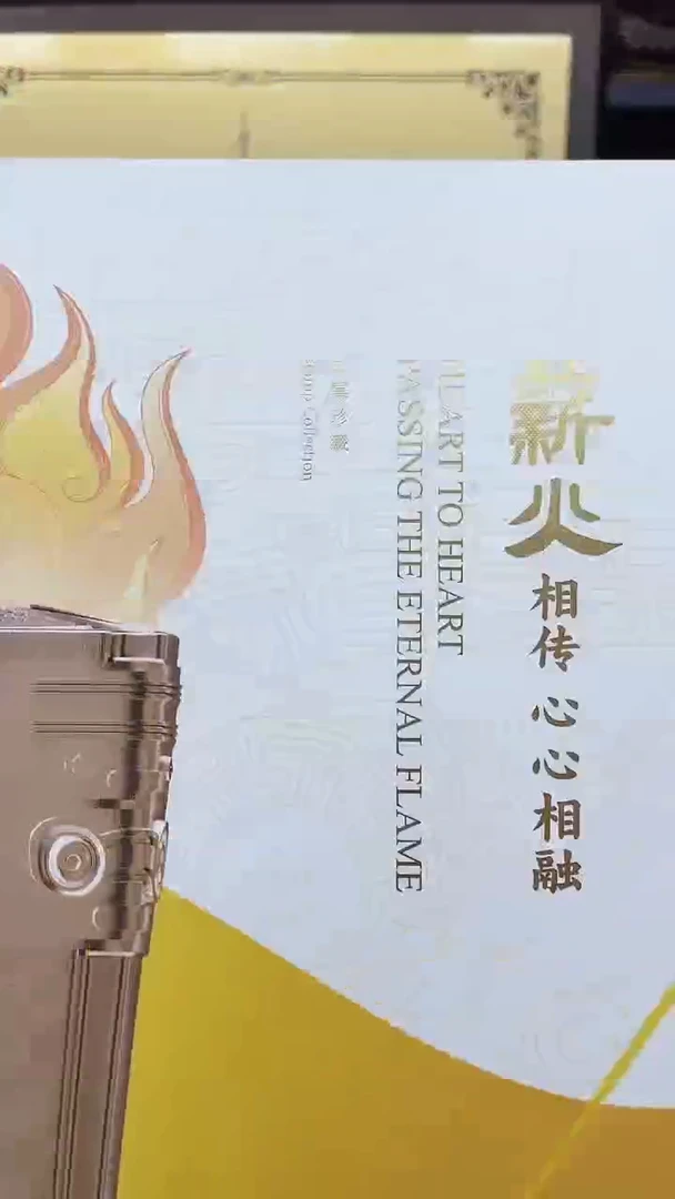 【闪购商品】薪火相传11111111111