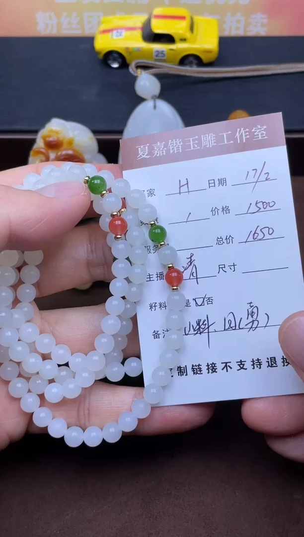 【闪购商品】和田玉手链未镶嵌1