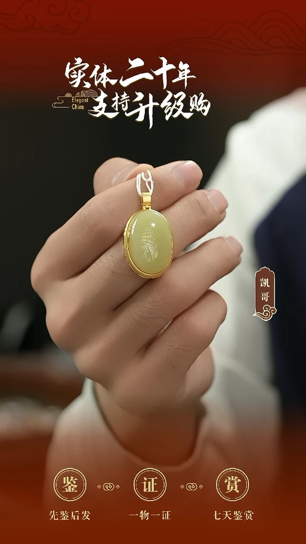 吊坠(不含链)18K金镶嵌和田玉黄玉吊坠7.68g