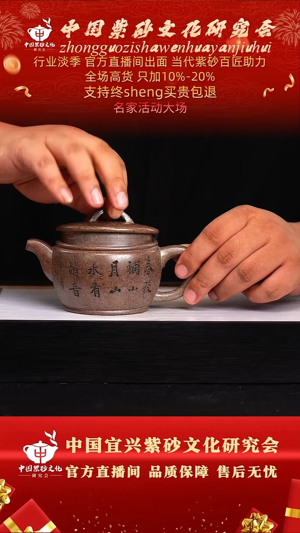 茶壶紫砂79号   蒋   龙骨金砂 320c