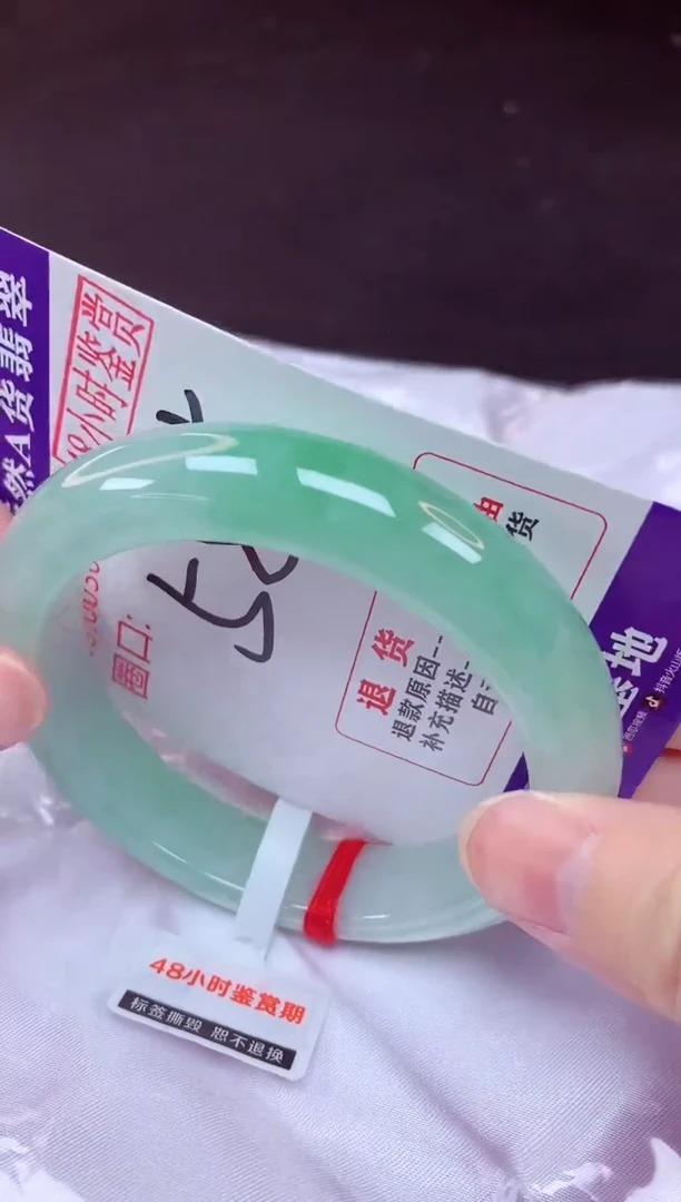 未镶嵌手镯翡翠58（48小时鉴赏期 ）