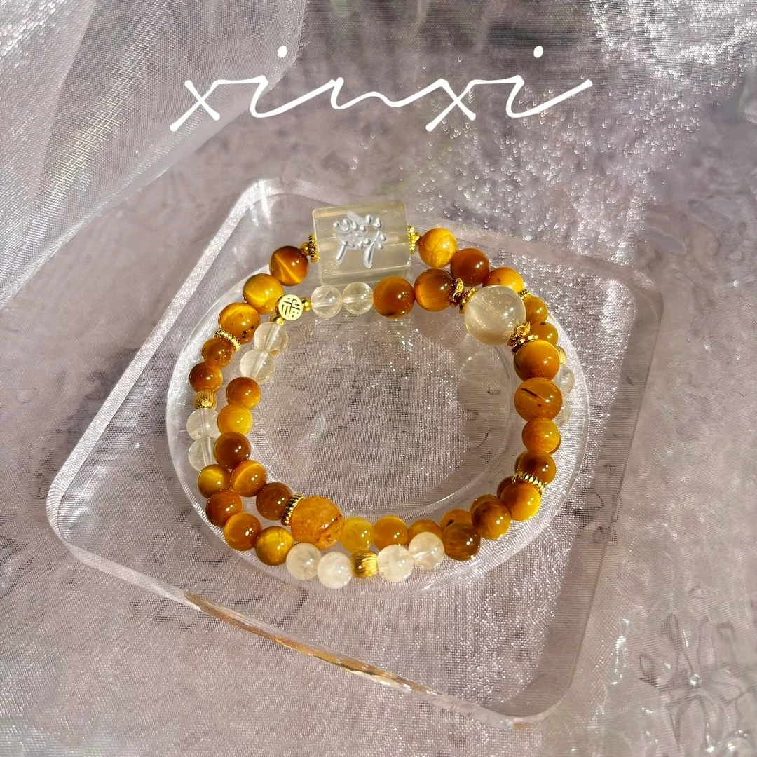 【炘喜】(拍两单）天然黄虎眼水晶手串多样性发货 发其一 C8-020