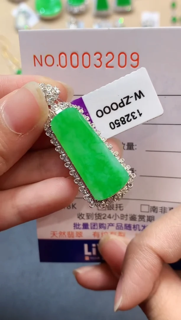 【闪购商品】翡翠吊坠(不含链)18K金镶嵌3209