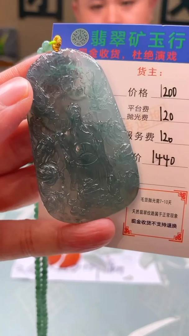 未镶嵌定制翡翠湾*-毛货-不退不换-